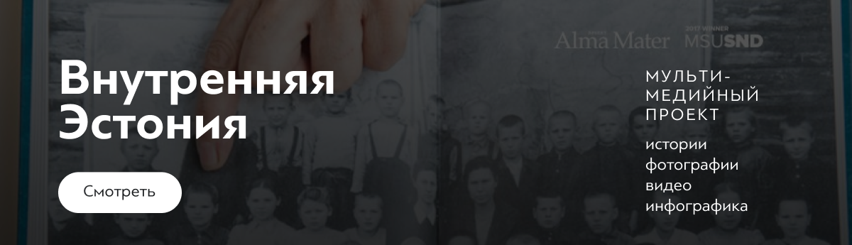 Внутренняя Эстония Внутренняя Эстония