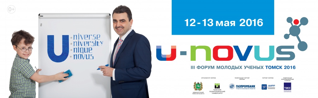 unovus 2016