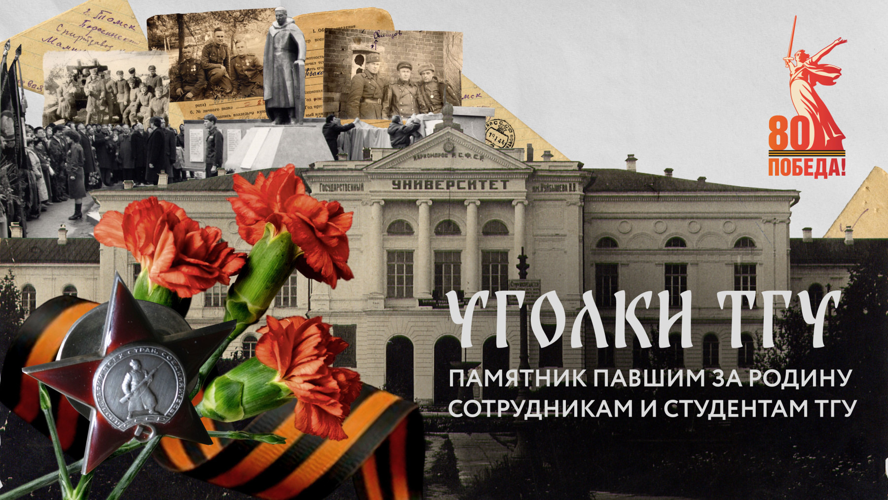 Уголки_стела_в_университетской_роще.jpg