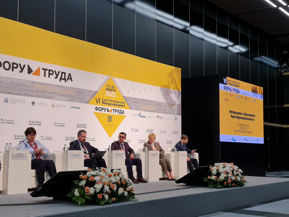 Форум труда 2022. Михаил Шепель (в центре) форум труда 2022 Шепель1200.png