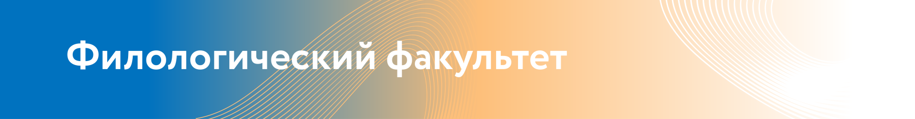 Фил_фак_Монтажная область 1.png