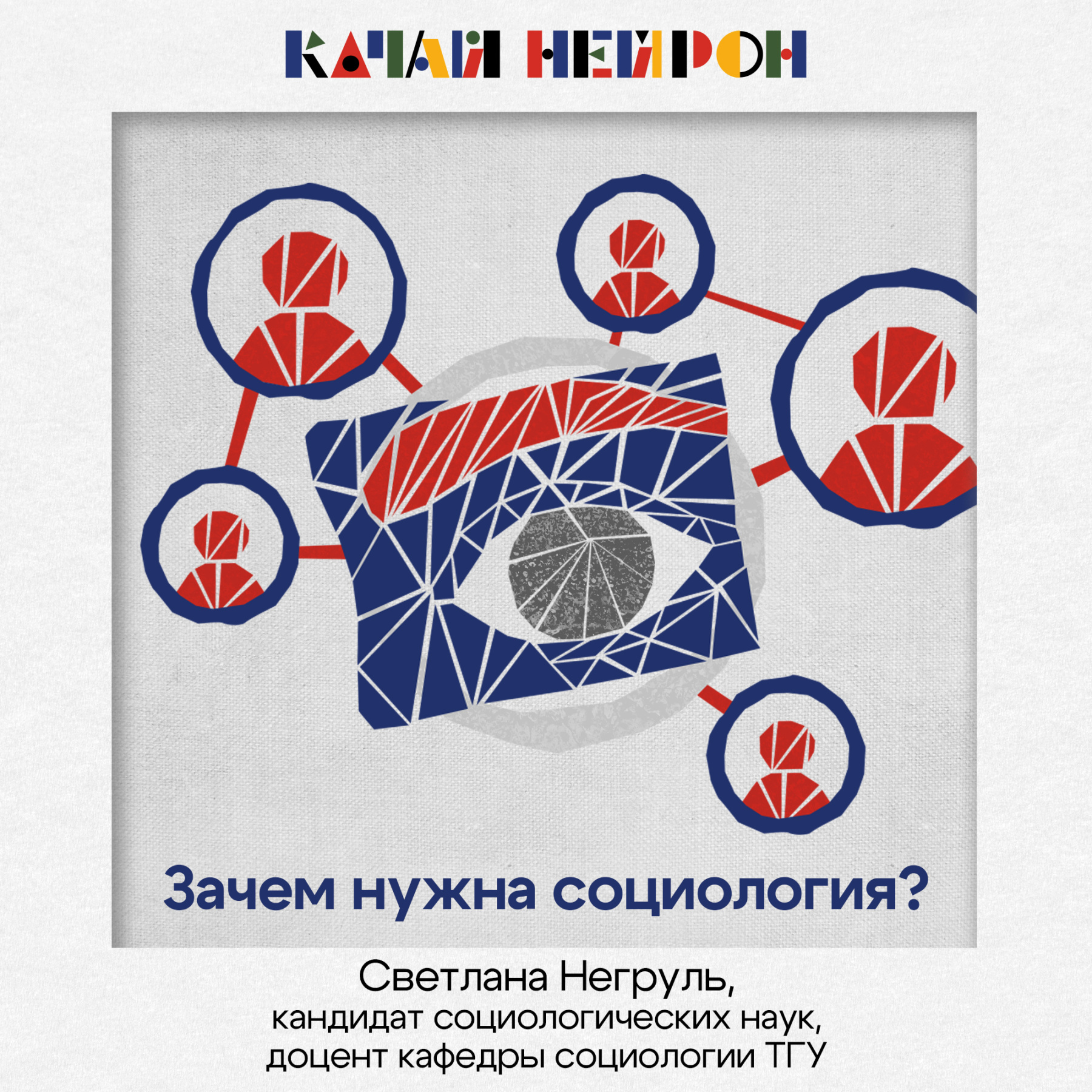 11.13 социология.jpg