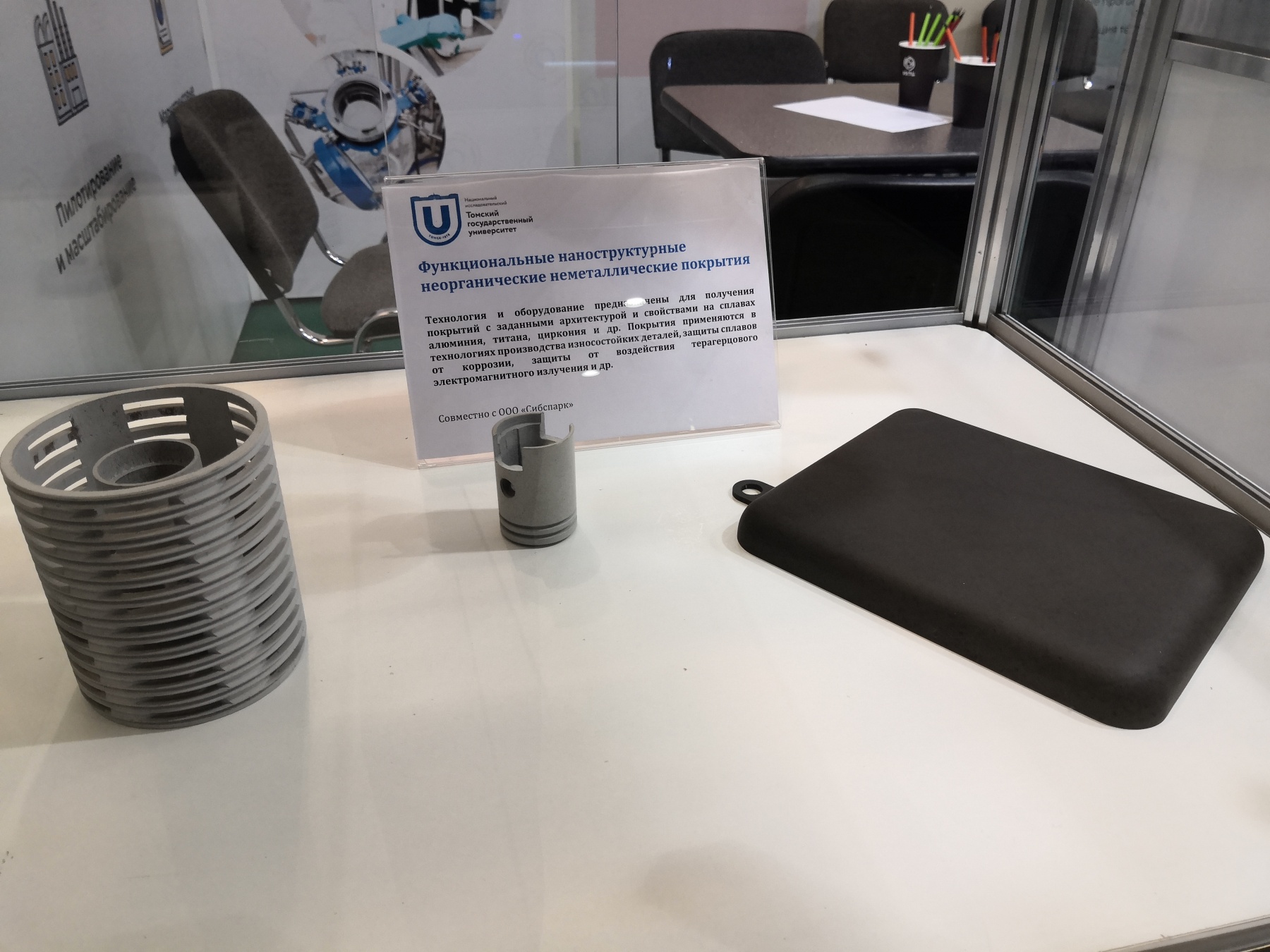 Функциональные наноструктурные неорг. неметал. покрытия каталог 16-функциональные наноструктурные неорг неметал покрытия.jpg