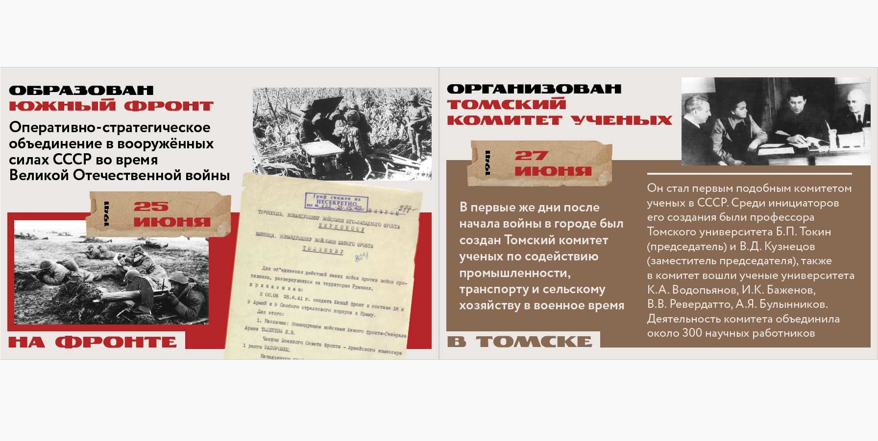 Параллели 1941.jpg