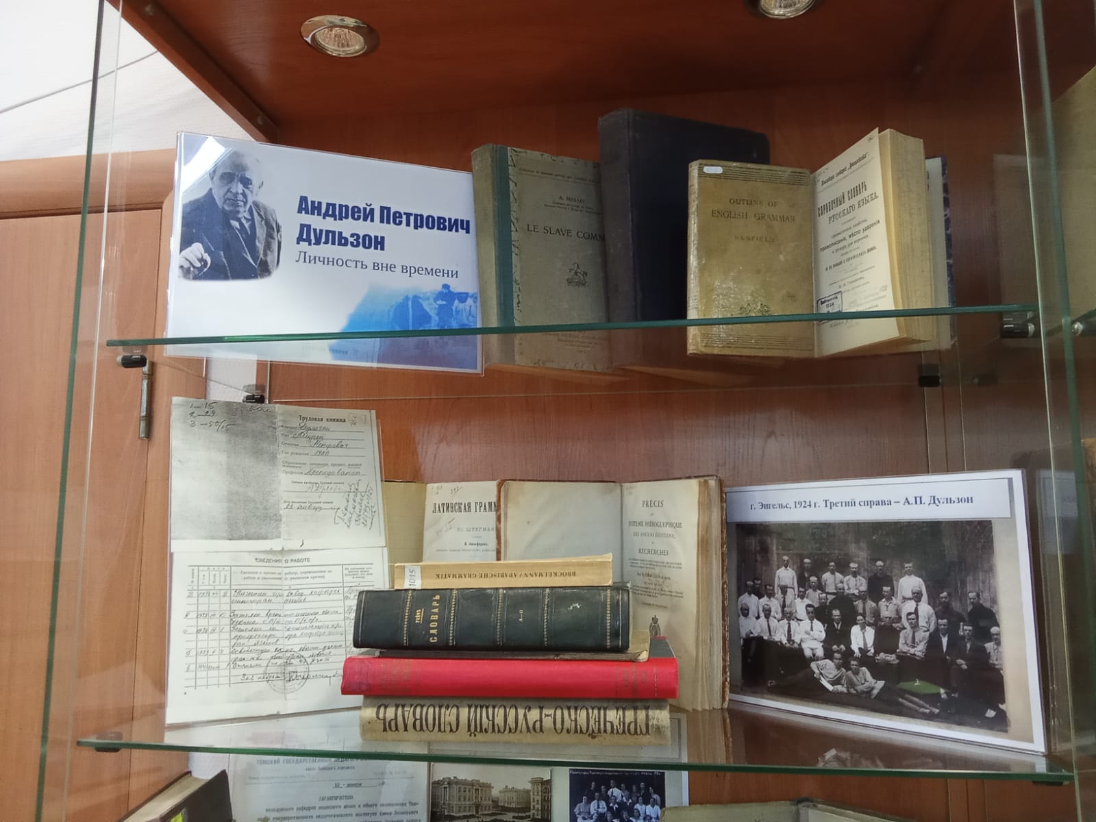 Выставка в НБ ТГПУ.jpg