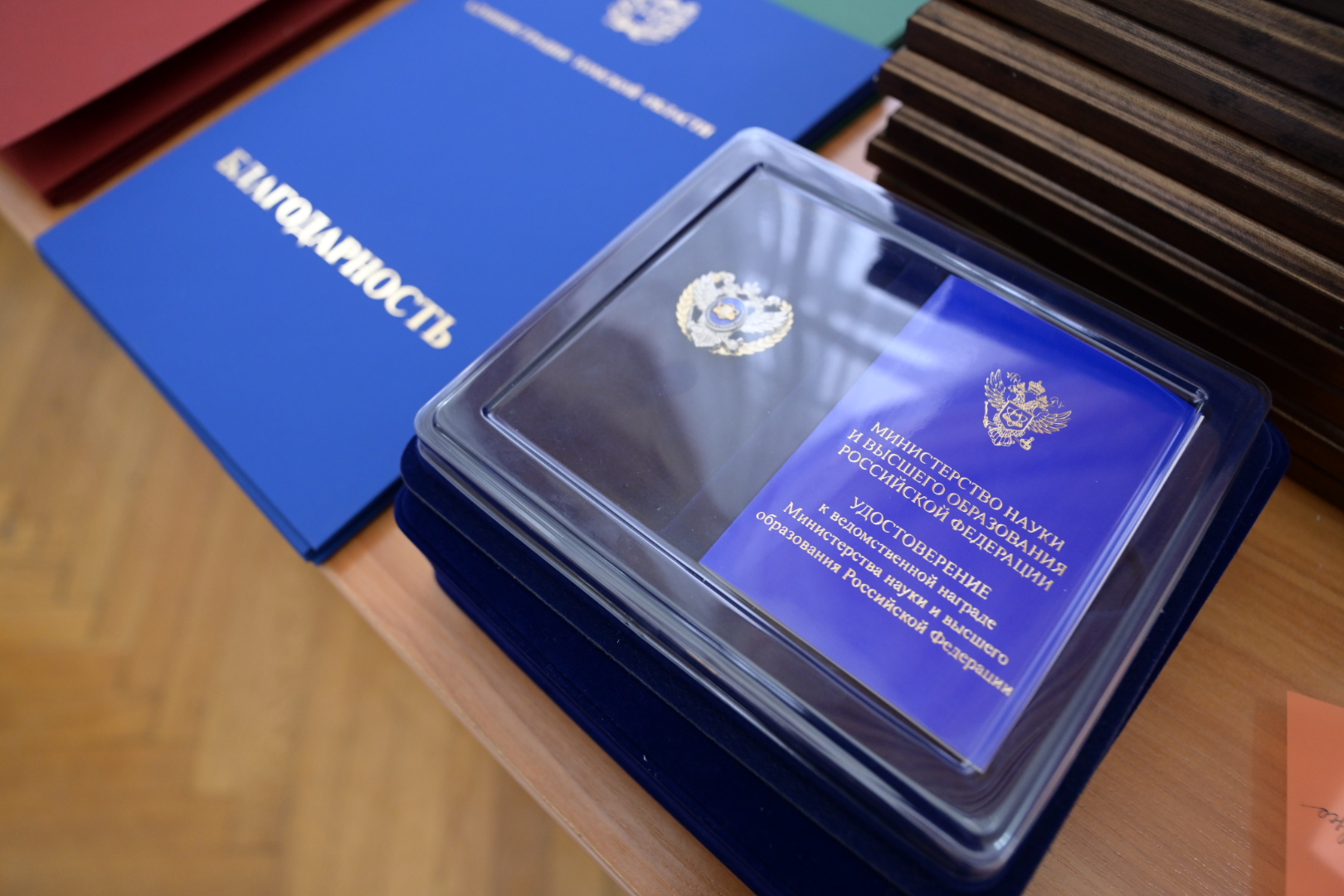2026-02-10 награды Минобрнауки.jpeg