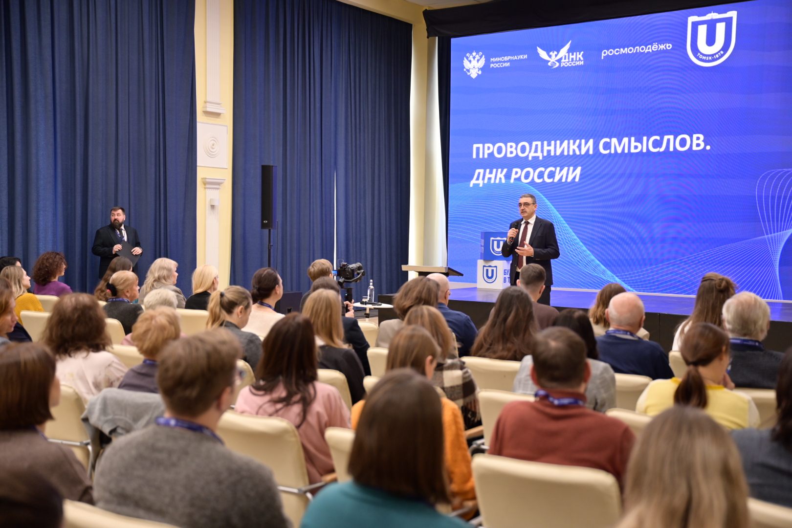 2025-11-11 ректор ТГУ Проводники смыслов.jpeg