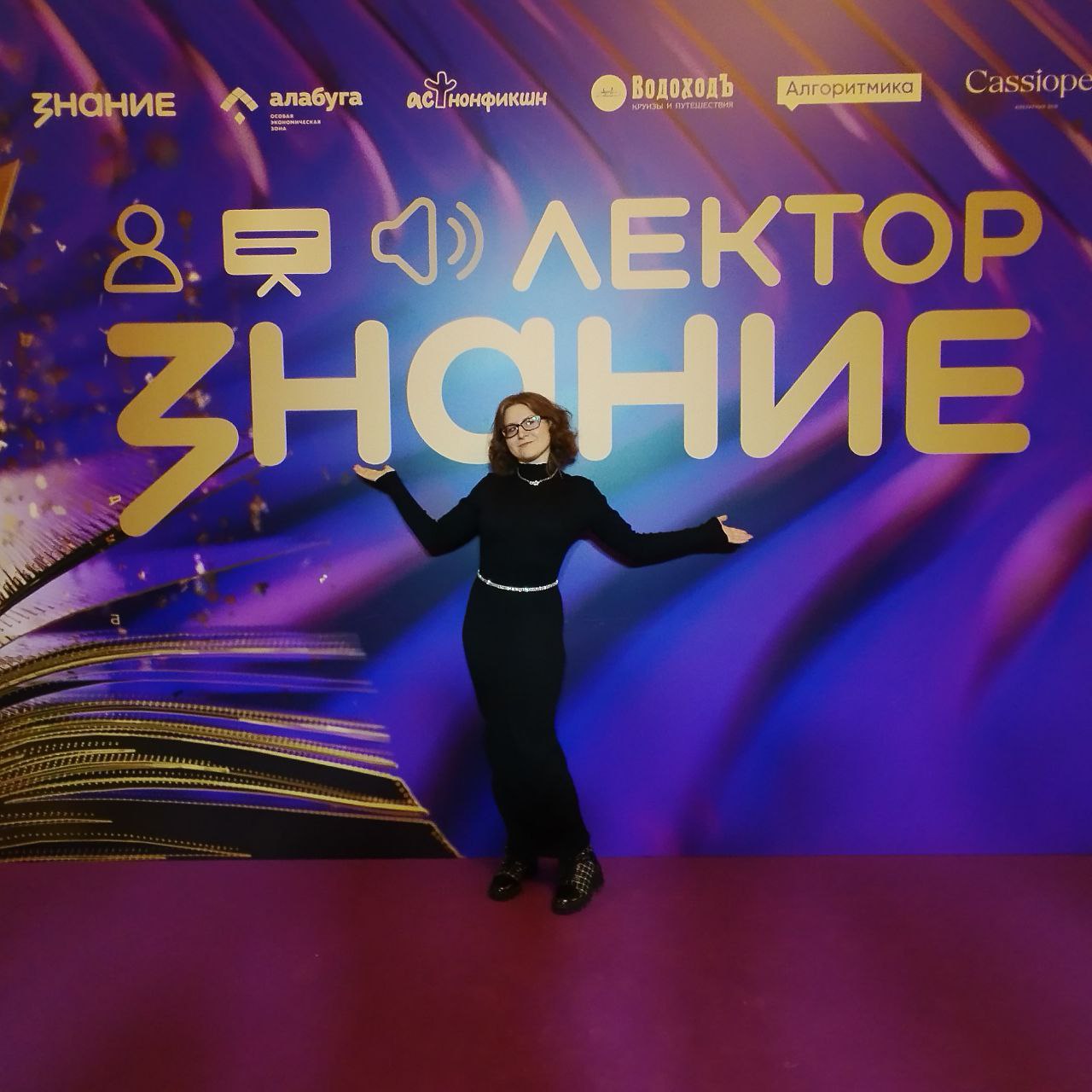 photo_2025-11-22_К.Быкова ТГУ Знание.Лектор.jpg