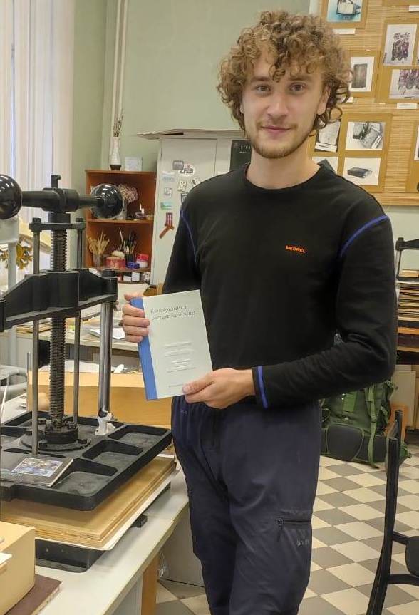 Артем Александров с конкурсной работой__.jpeg