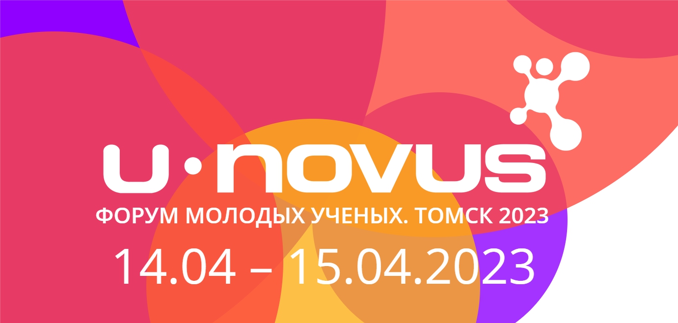 U-NOVUS_2023.jpg