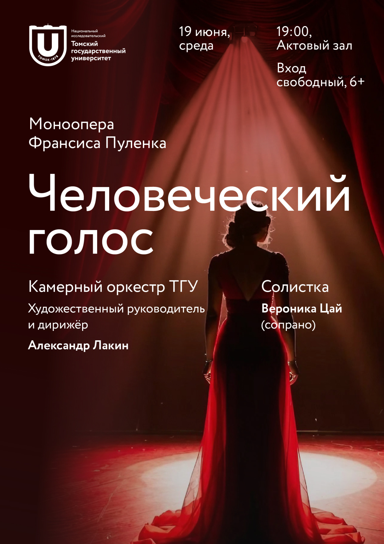 19 июня опера Ф.Пуленка.jpg