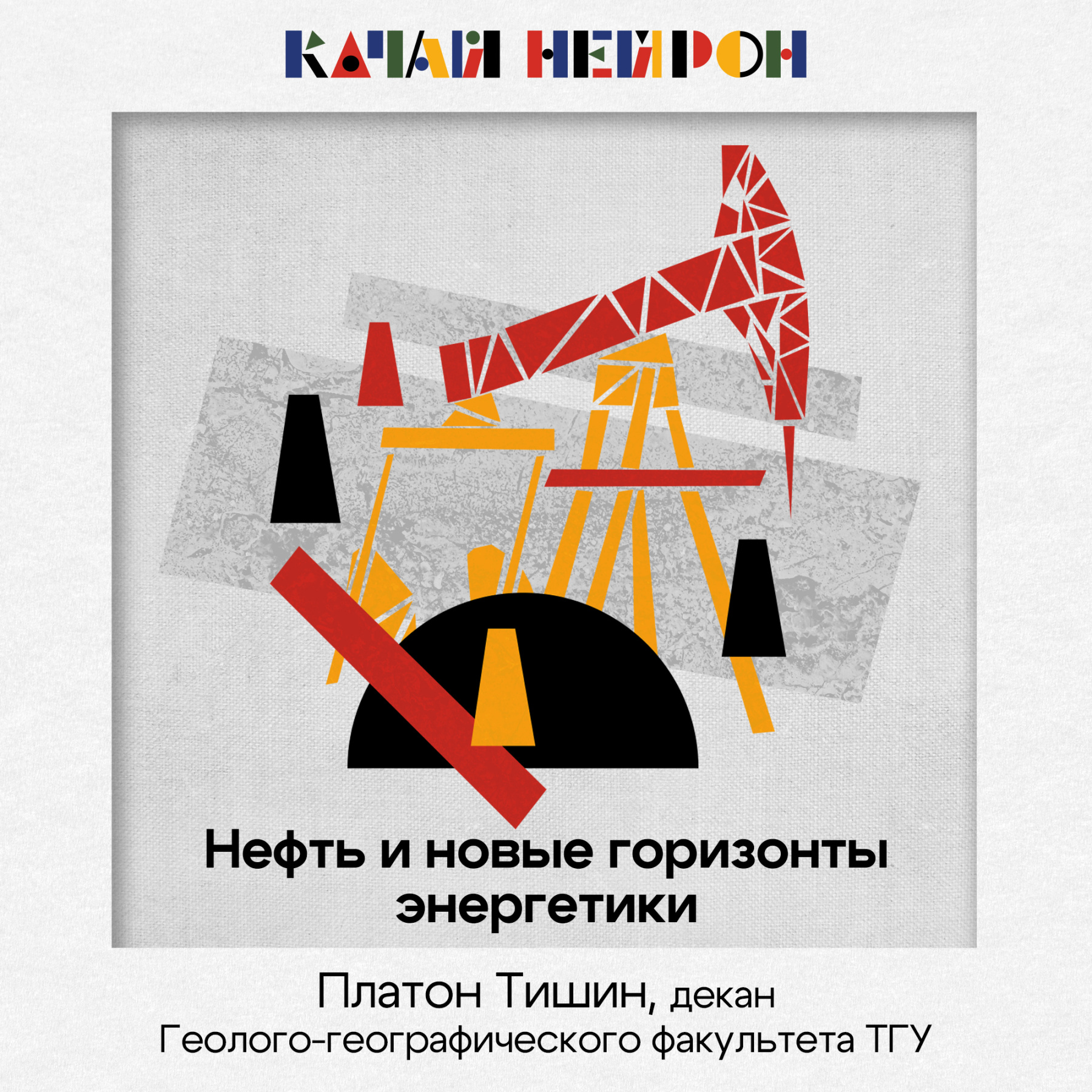03.06 П.Тишин.jpg
