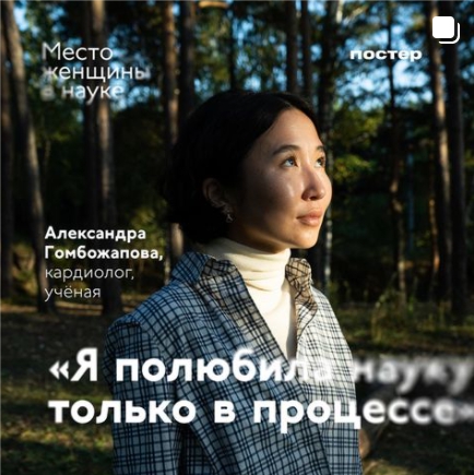 постер_инста-журнал о Томске.jpg