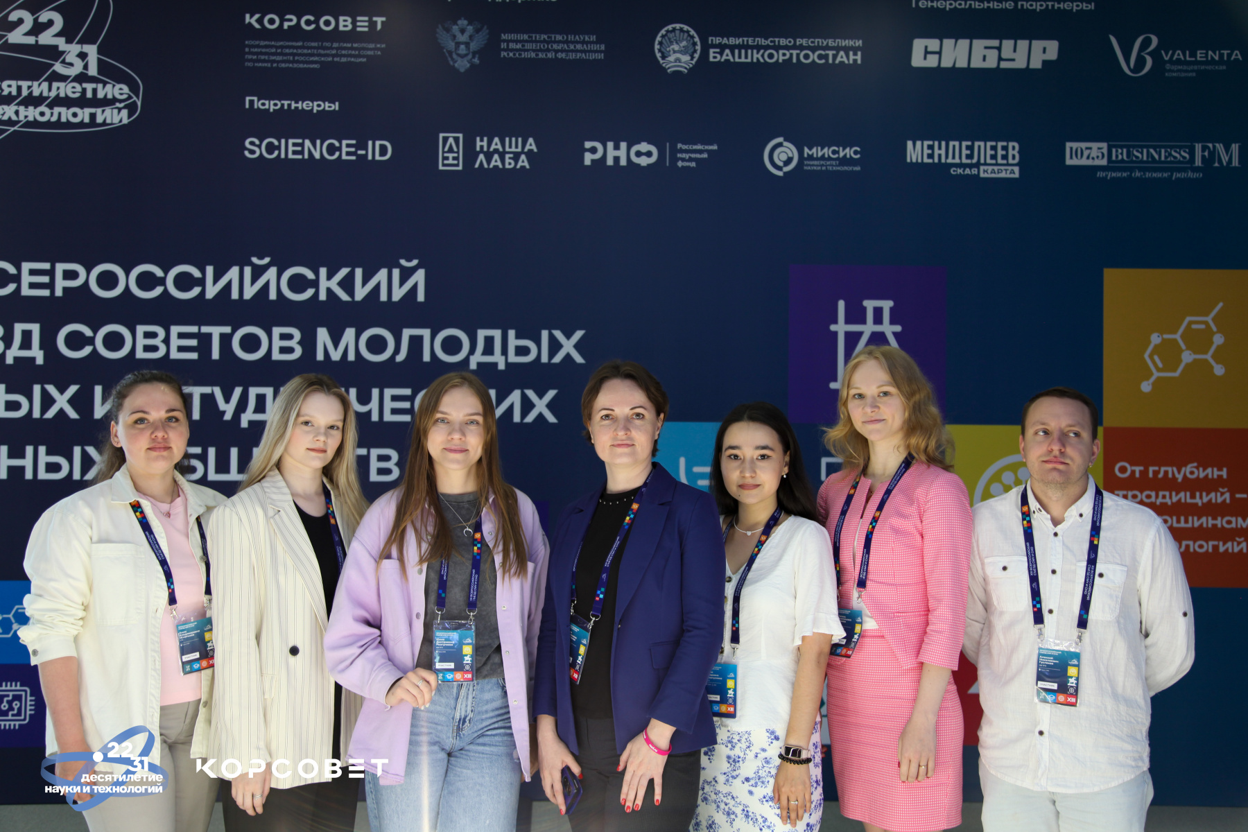Делегация ТГУ