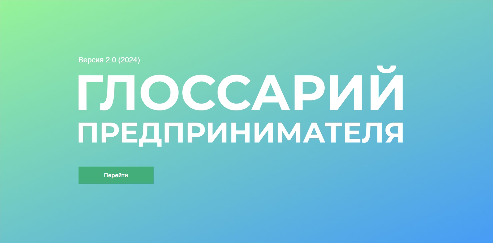 ТГУ с партнерами запустили сайт-глоссарий об ИИ и предпринимательстве