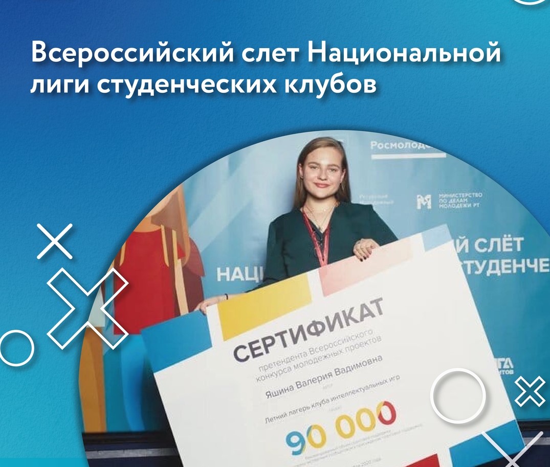 Валерия Яшина ТГУ.jpg