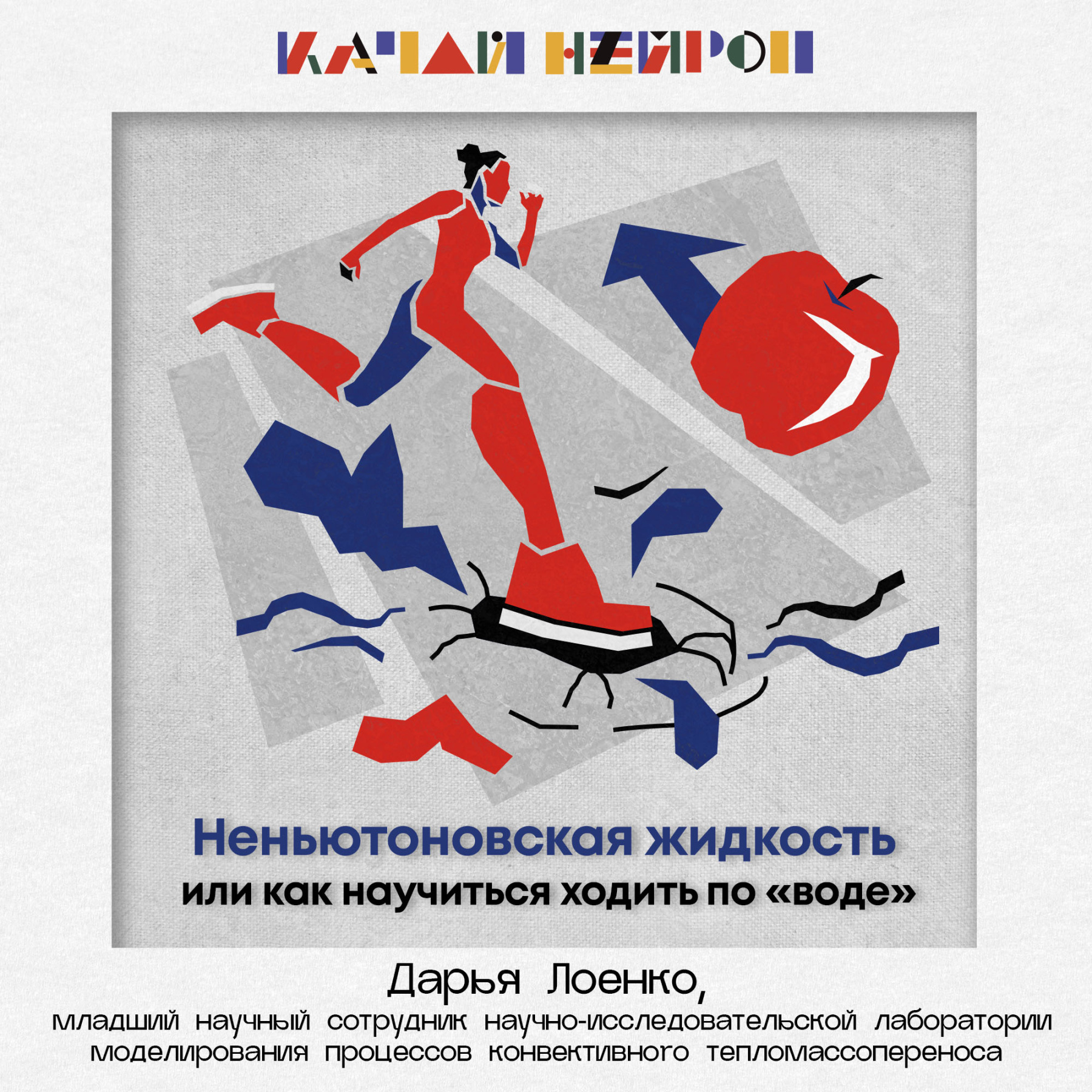 07.10 лоенко ммф.jpg