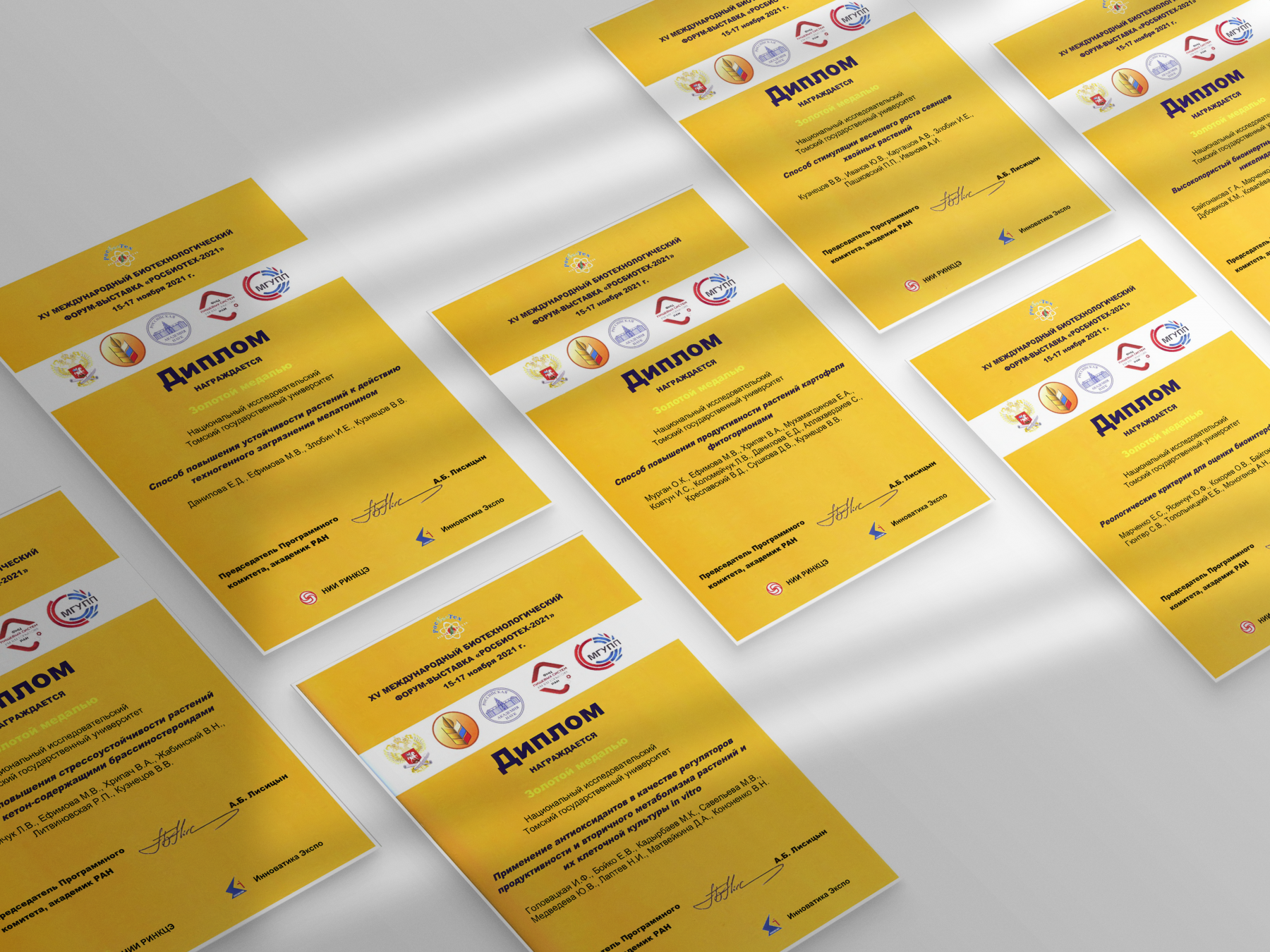 дипломы РосБиоТех 2021_1.png