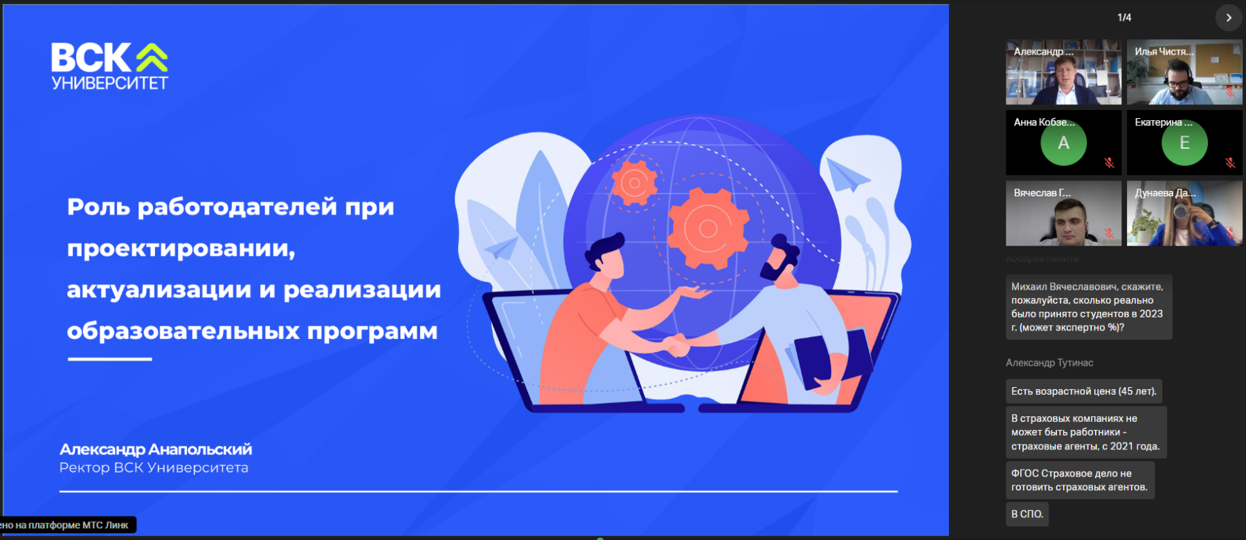 image_2024-07-26_кейс ВСК.png