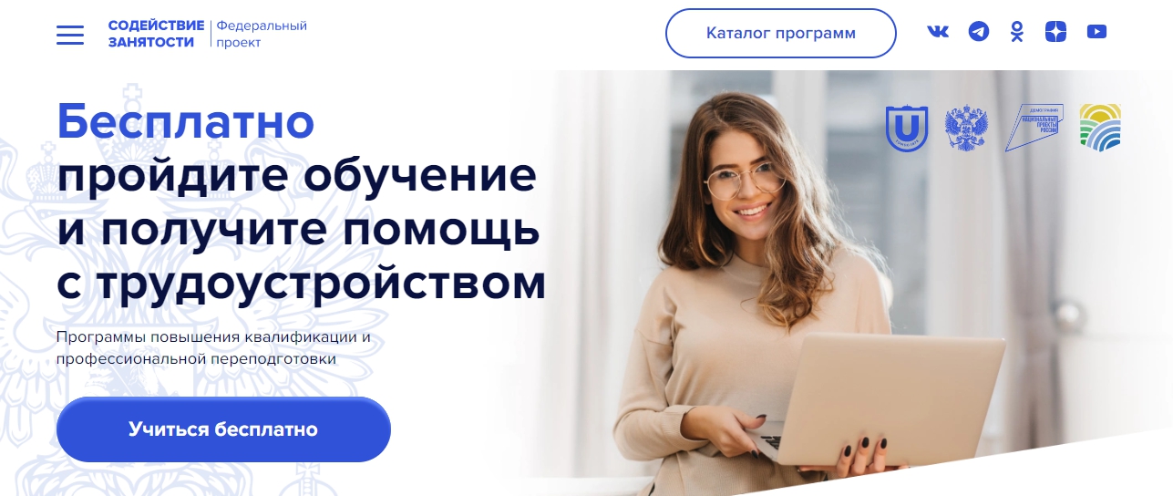 На какой платформе проходит обучение по проекту содействие занятости федеральный оператор тгу