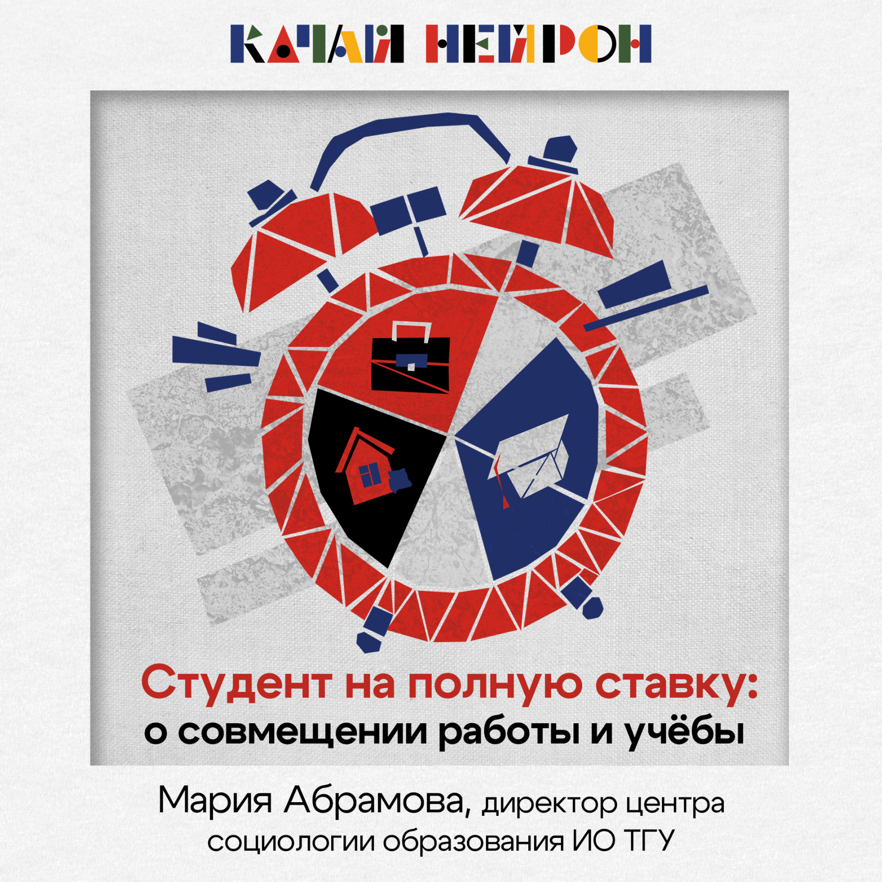 02.27 подкаст.jpg