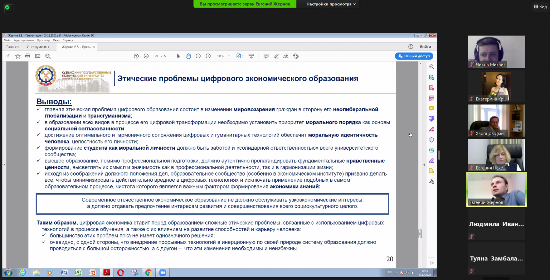 Тренды экономического образования в новых условиях обсудили в ИЭМ