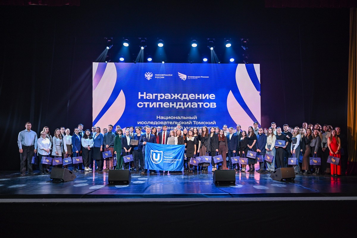 DSC_7806__1200 стипендиаты ТГУ.jpg