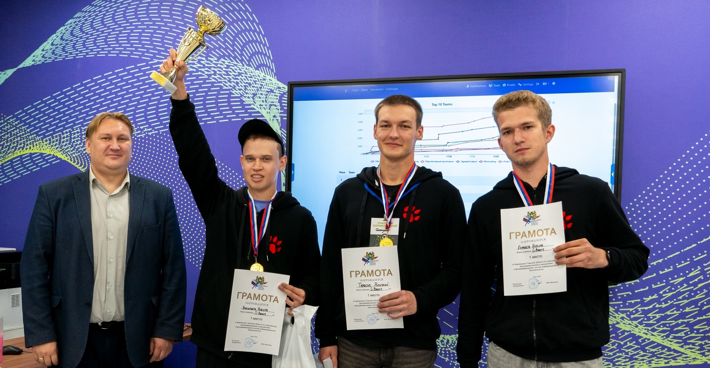 команда SiBears ИПМКН ТГУ__.jpg