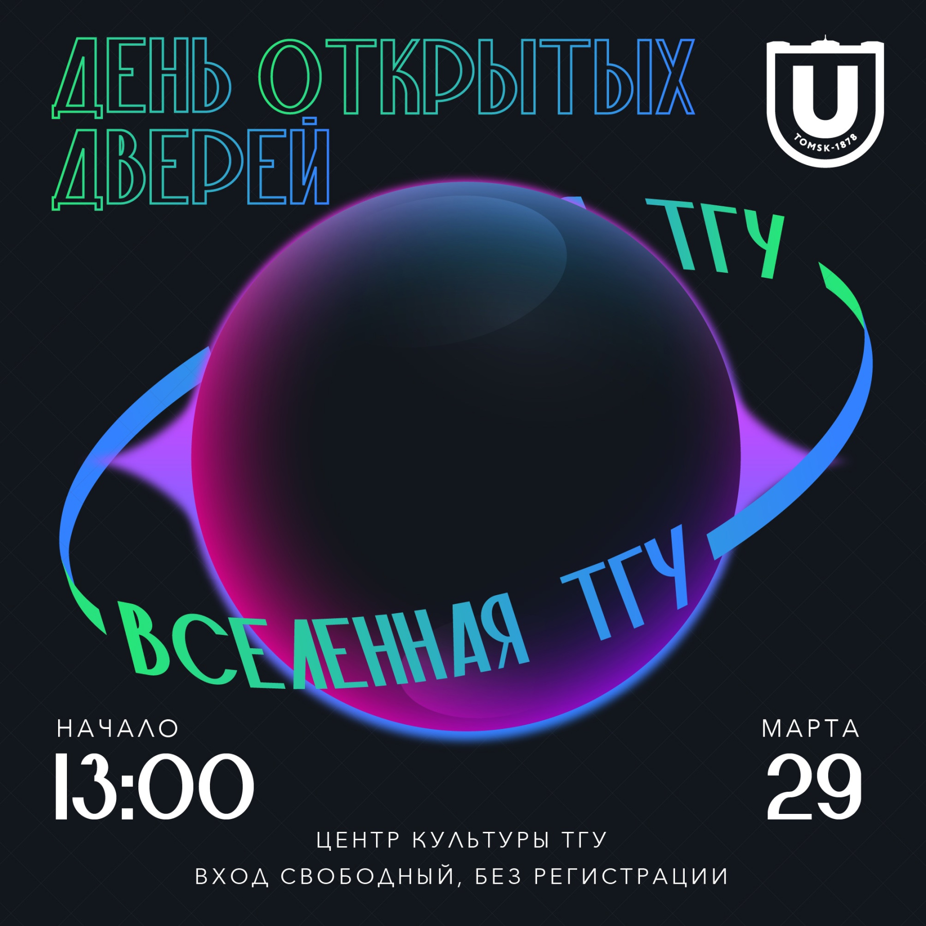ДОД 29 марта 2025.jpg