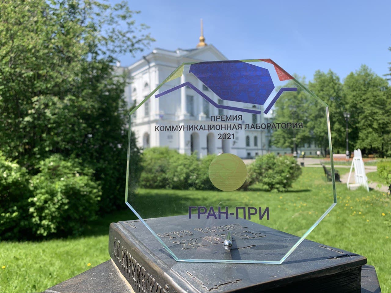 ТГУ как обладатель гран-при 2021 года стал партнером и площадкой конференции в 2022 году photo_2021_05_31_14_17_10.jpg