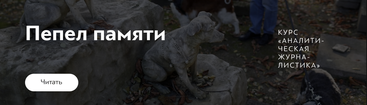 Пепел памяти Пепел памяти