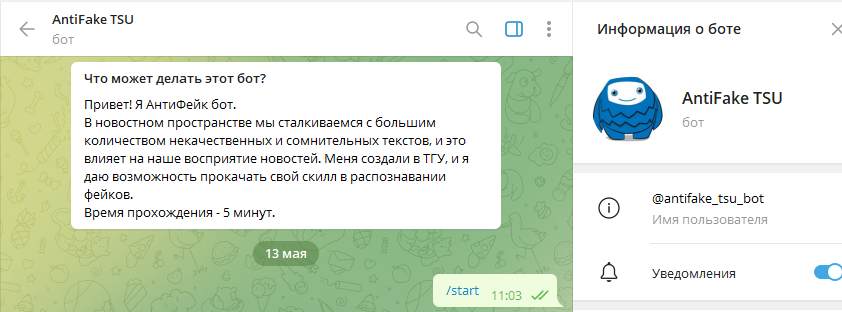 Разработка чат-ботов в Telegram: техническое задание и примеры Секреты мастерств