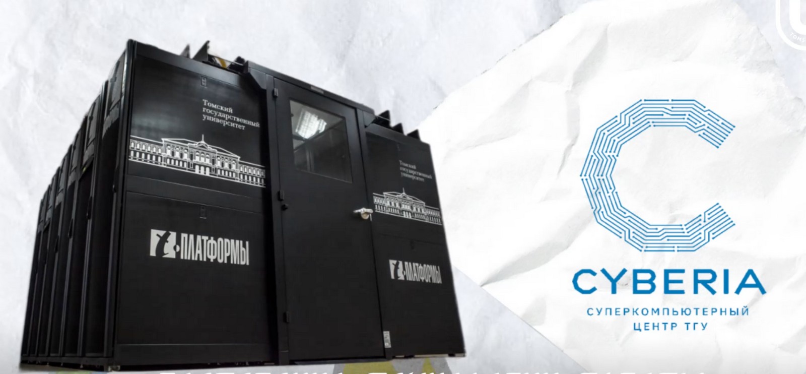 5_1600 СКИФ ТГУ.jpg