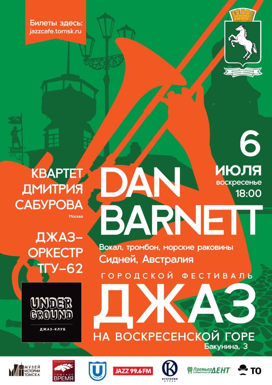 photo_2025-07-06 джаз на горе.jpg