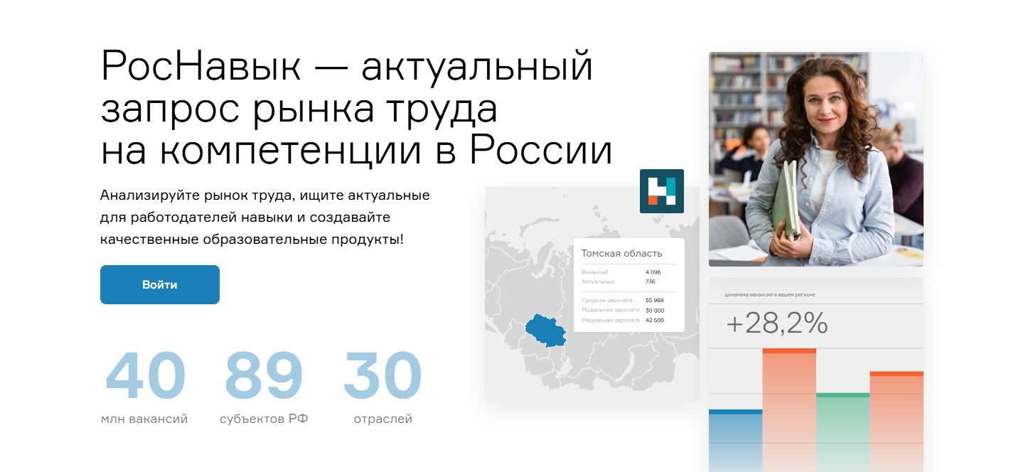 Роснавык main.jpg