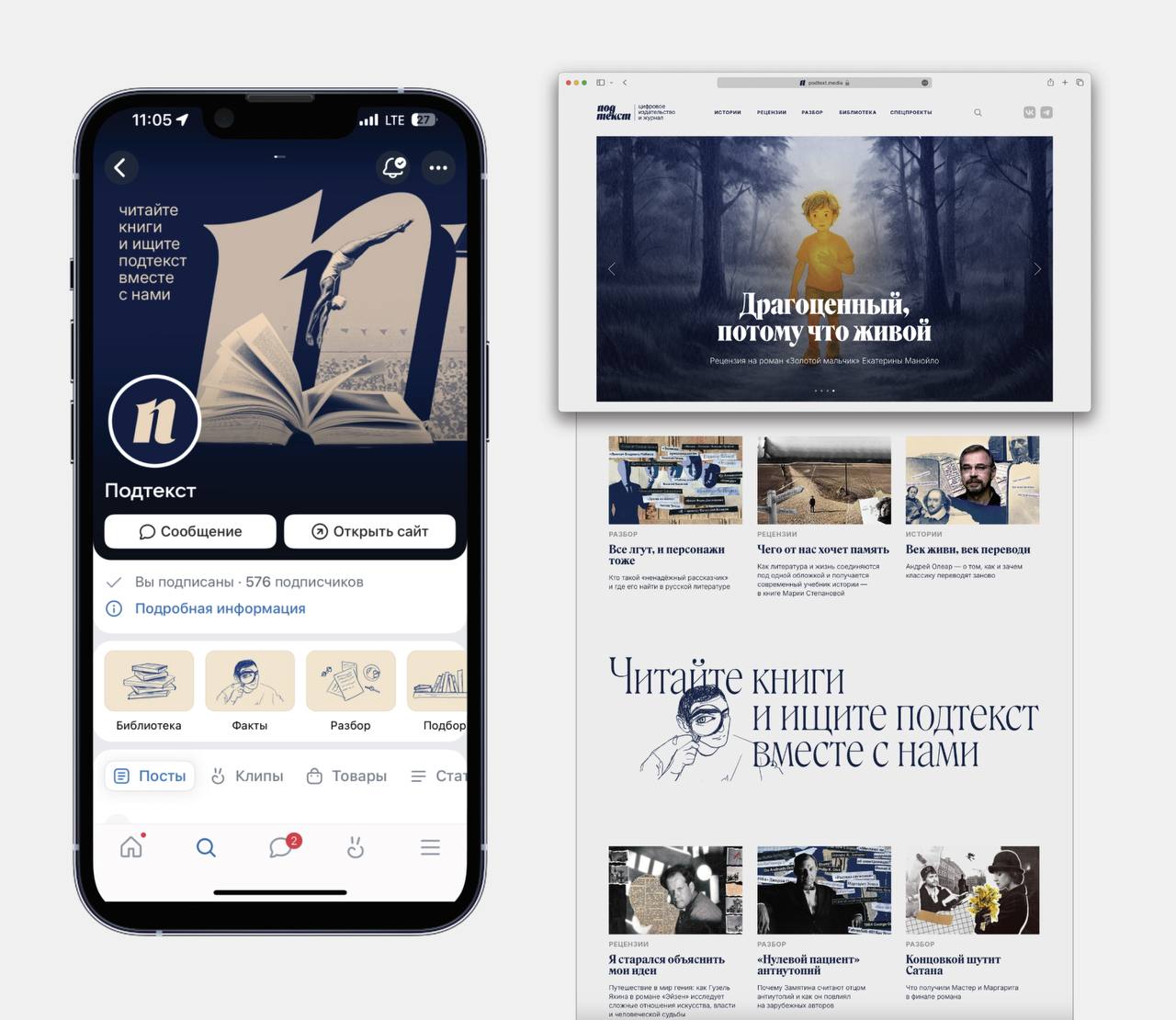 5190761 Подтекст.jpg