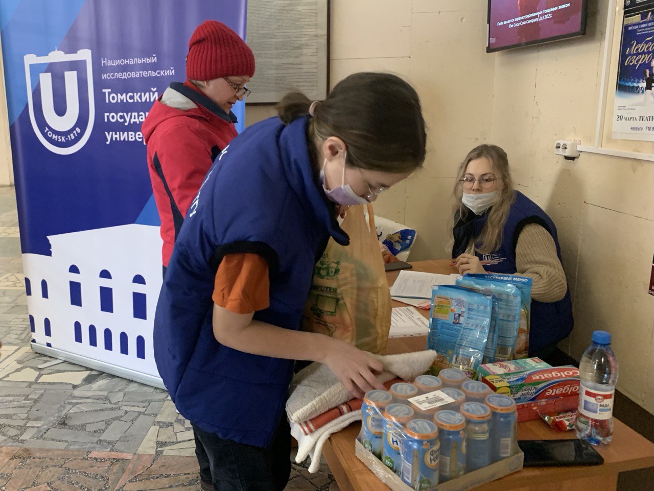 Центр гуманитарной помощи при ТГУ Центр гуманитарной помощи при ТГУ