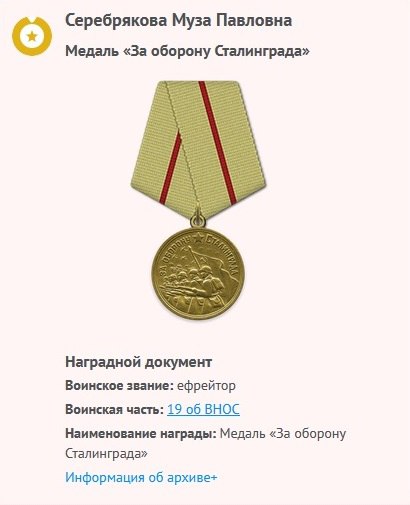 photo_2024-05-08_медаль МП Серебрякова.jpg