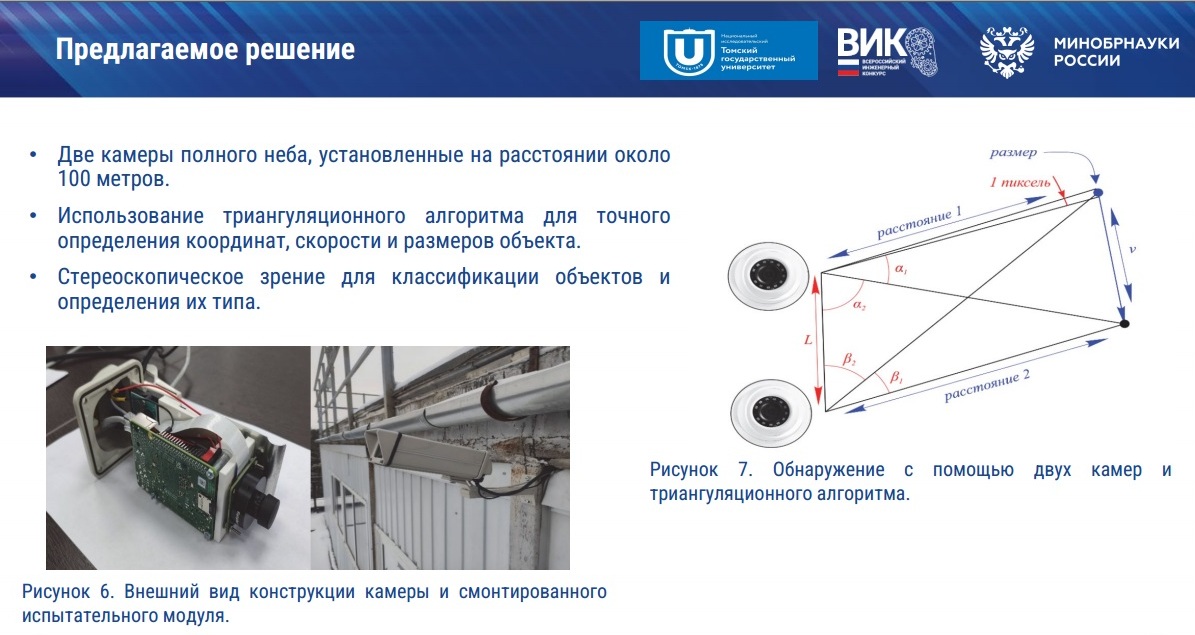 из презентации ВКР А.Бабинович ФТФ.jpeg