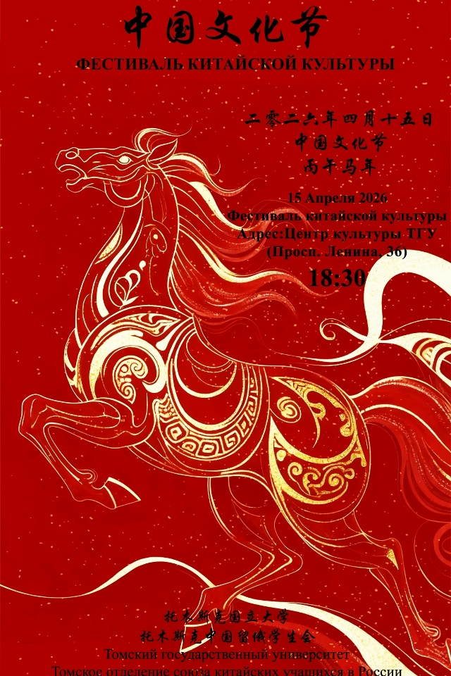 15 апреля китайский вечер.jpg