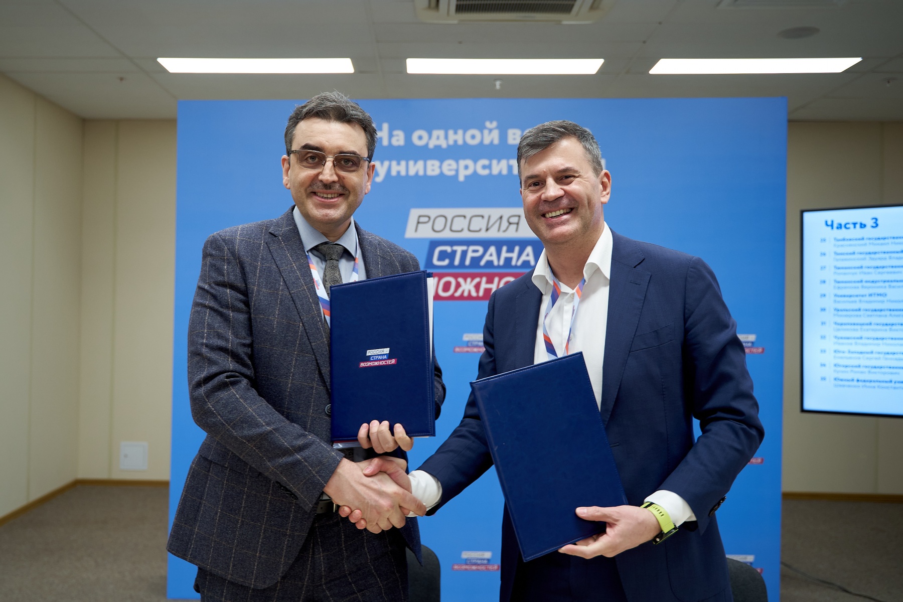 подписание соглашения