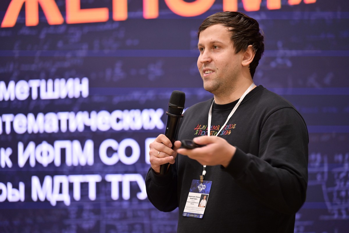 DSC_0866_1200 Линар Ахметшин ФТФ ТГУ.jpg