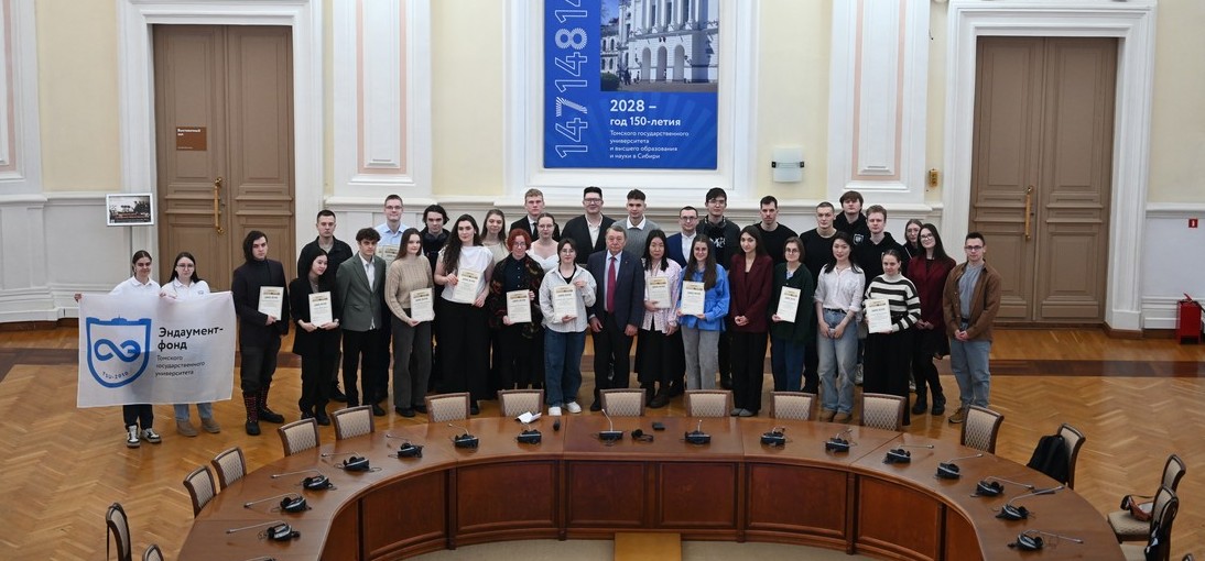 DSC_9883_Эндаумент ТГУ_стипендиаты 2025 года.jpg