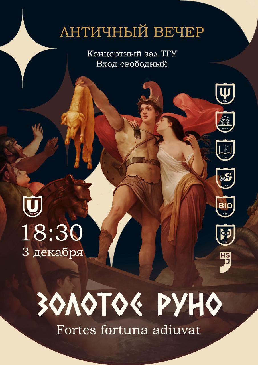 photo_2025-12-03 Афиша.jpg