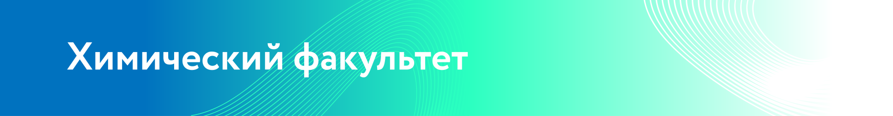 Химический_Монтажная область 1.png