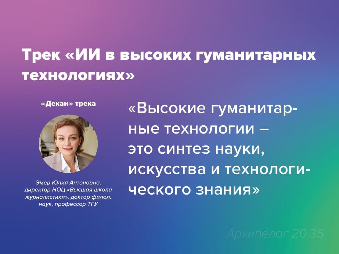 Высокие гуманитарные технологии