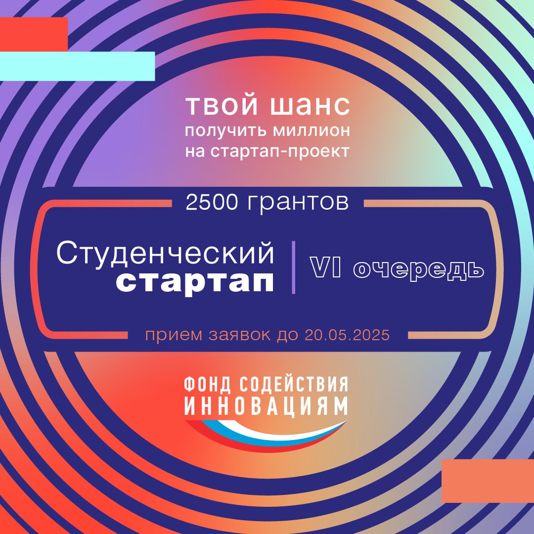 photo_2025-03-31_студ-стартап квадрат.jpg