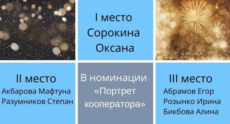 студенты иэм победили на конкурсе Банка России.jpg