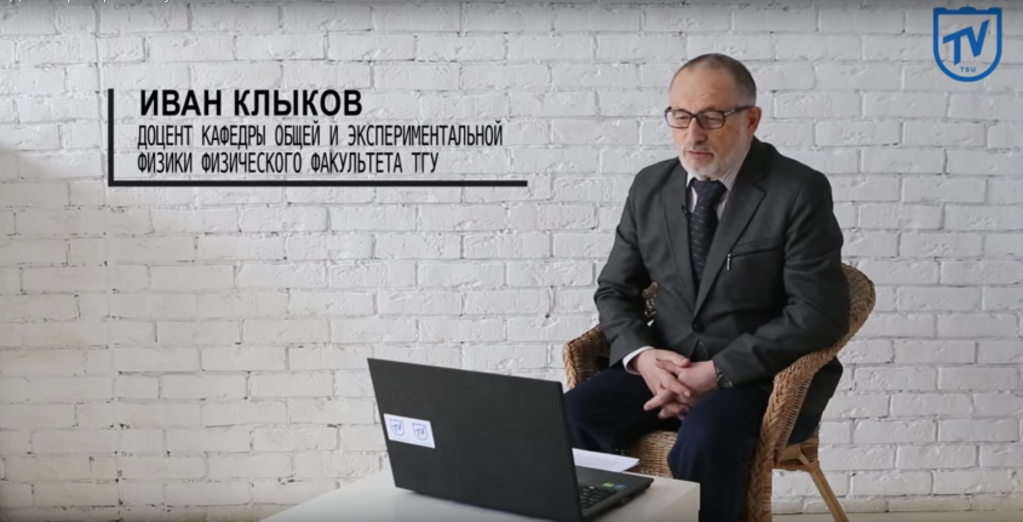 Иван Клыков