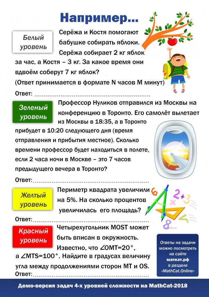 ТГУ проведет флэшмоб по математике MathCat для детей и взрослых